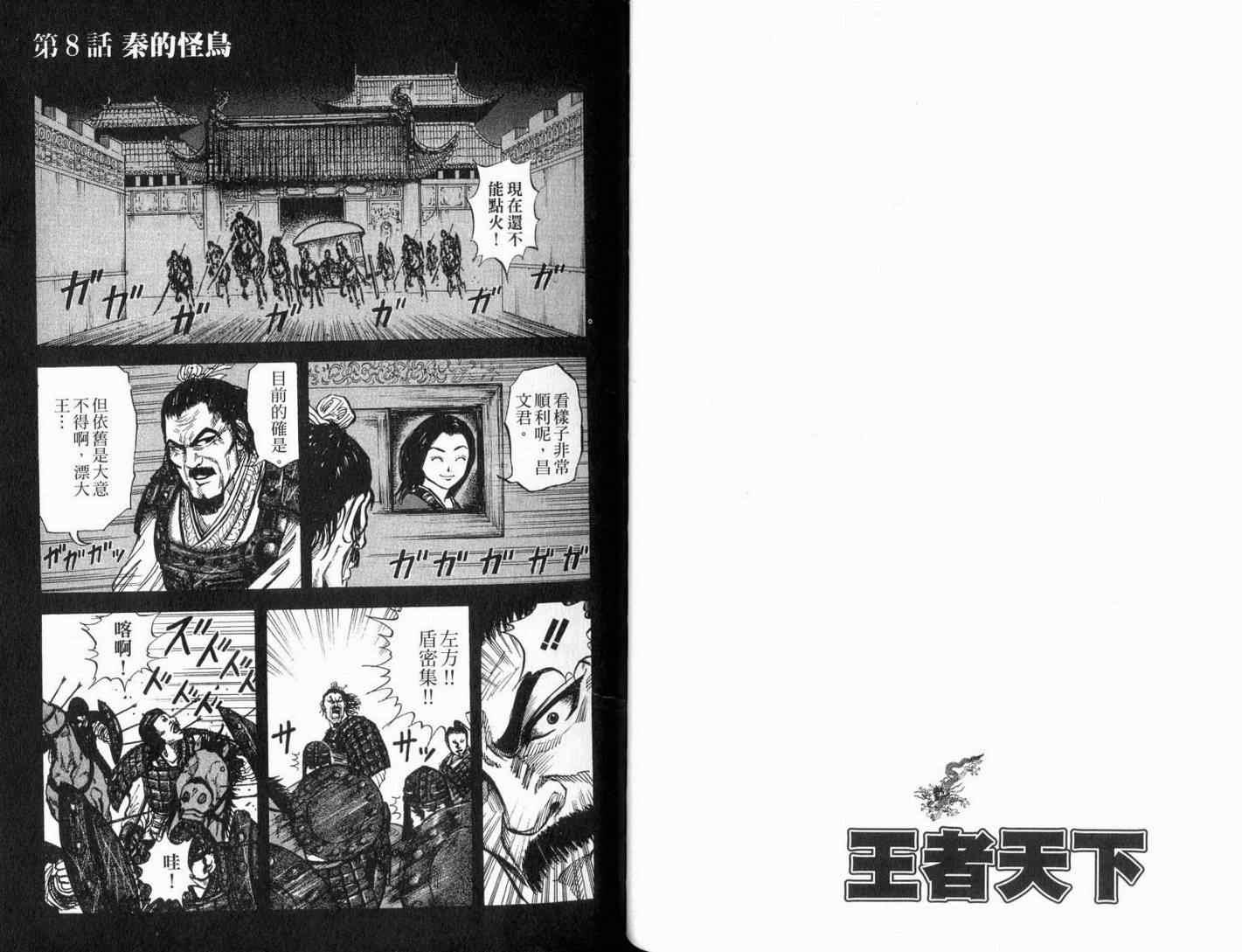 第1卷100