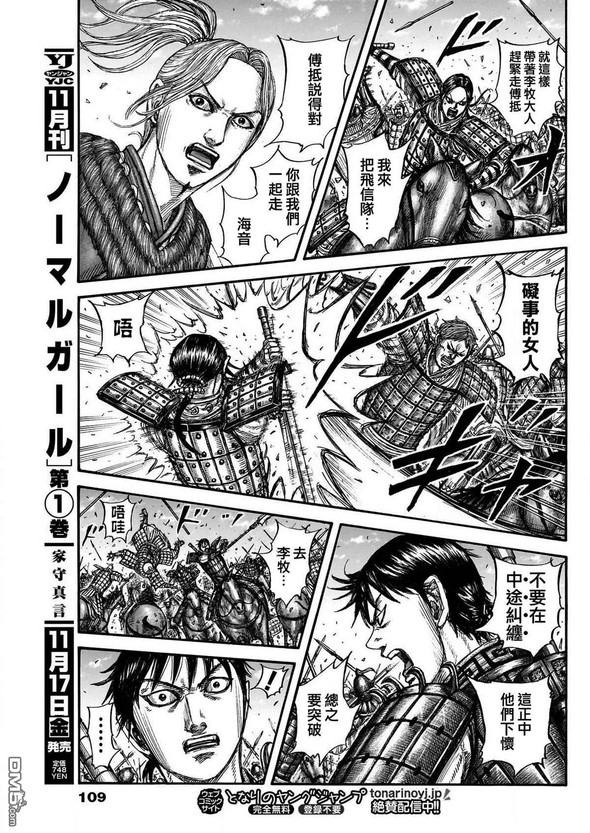 第777话14