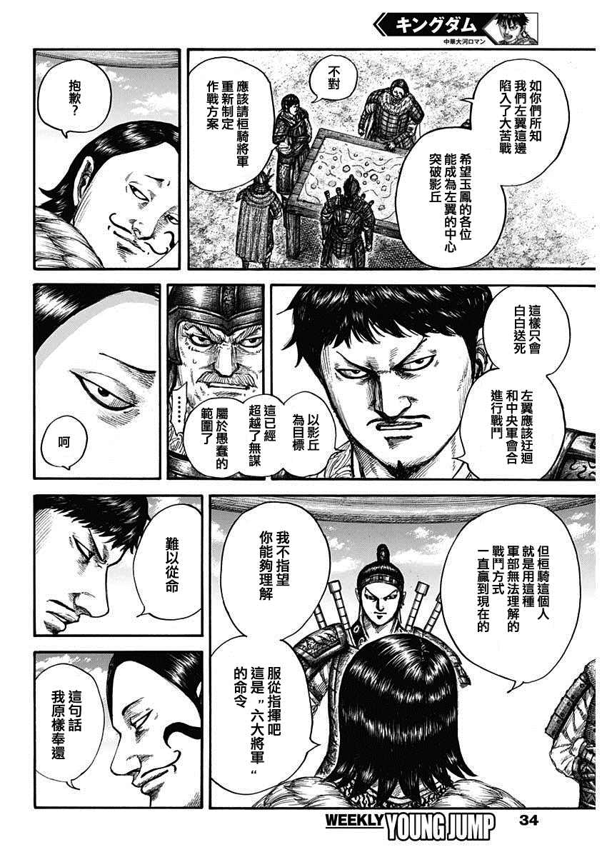 第675话 向前3