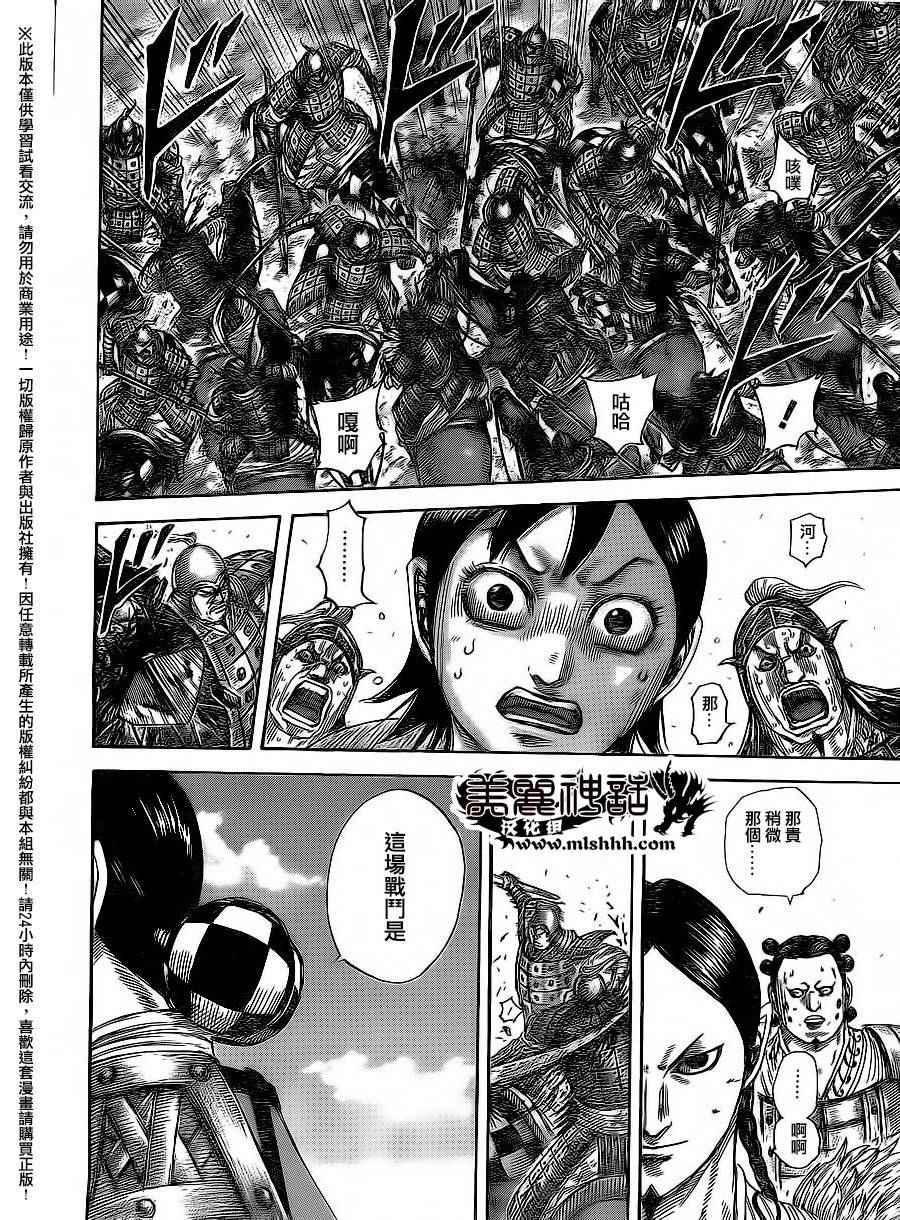第470话9