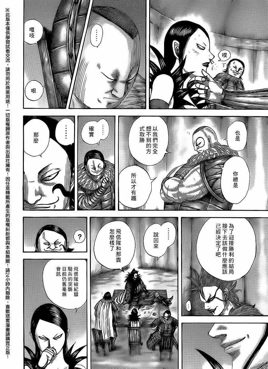 第475话7
