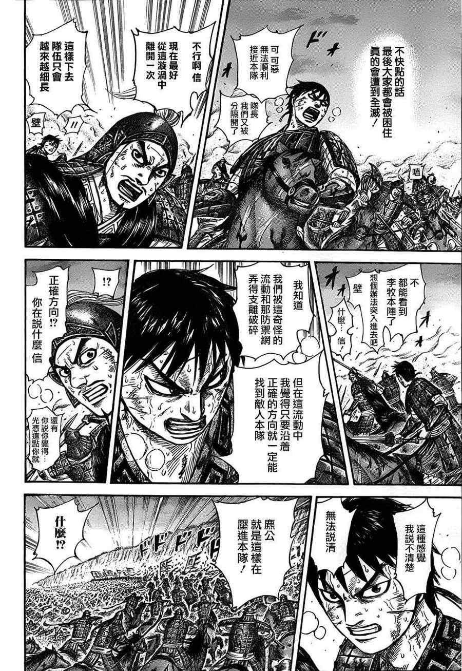 第322话13