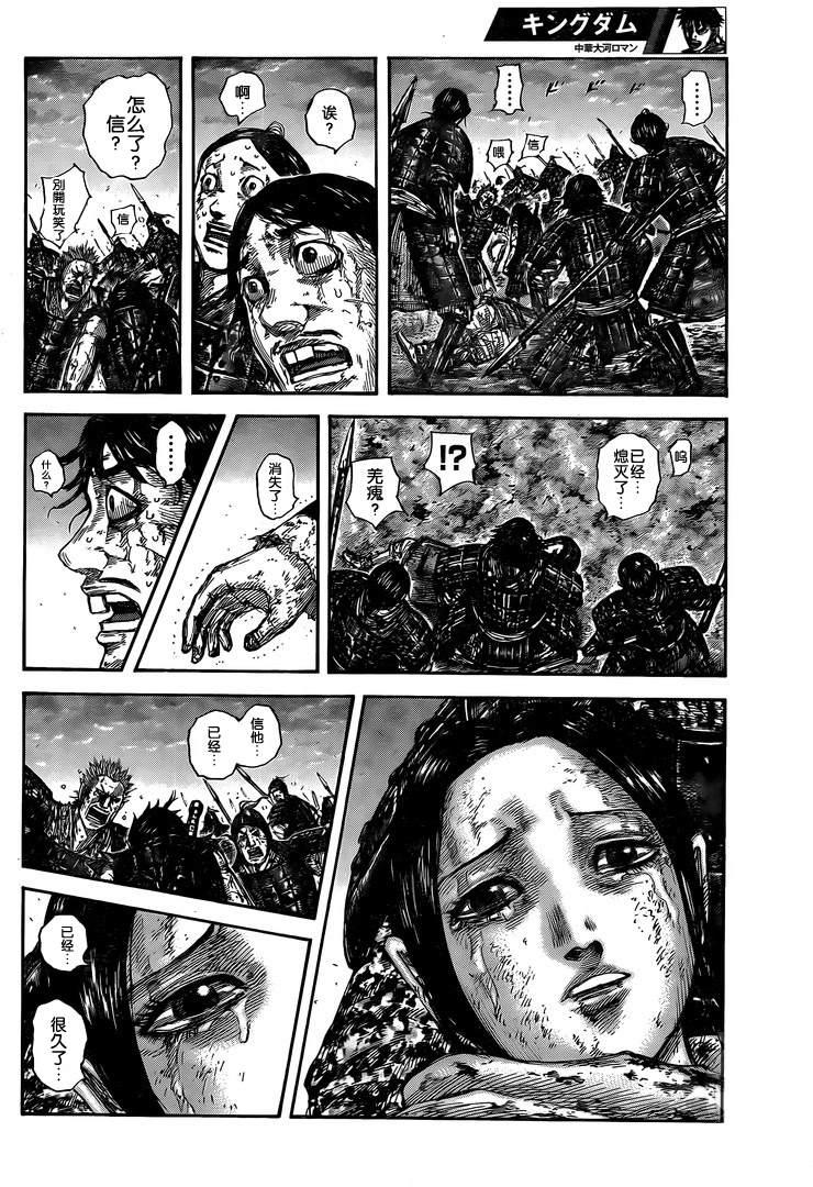第628话 生命之火16