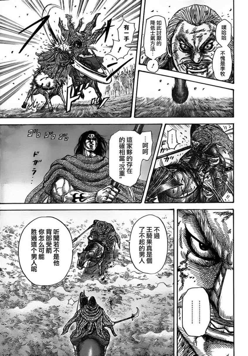 第324话10