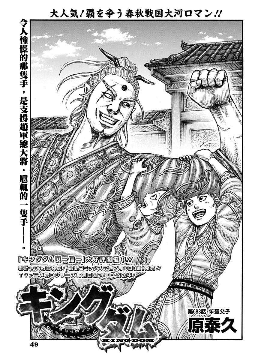 第683话 笨蛋父子0