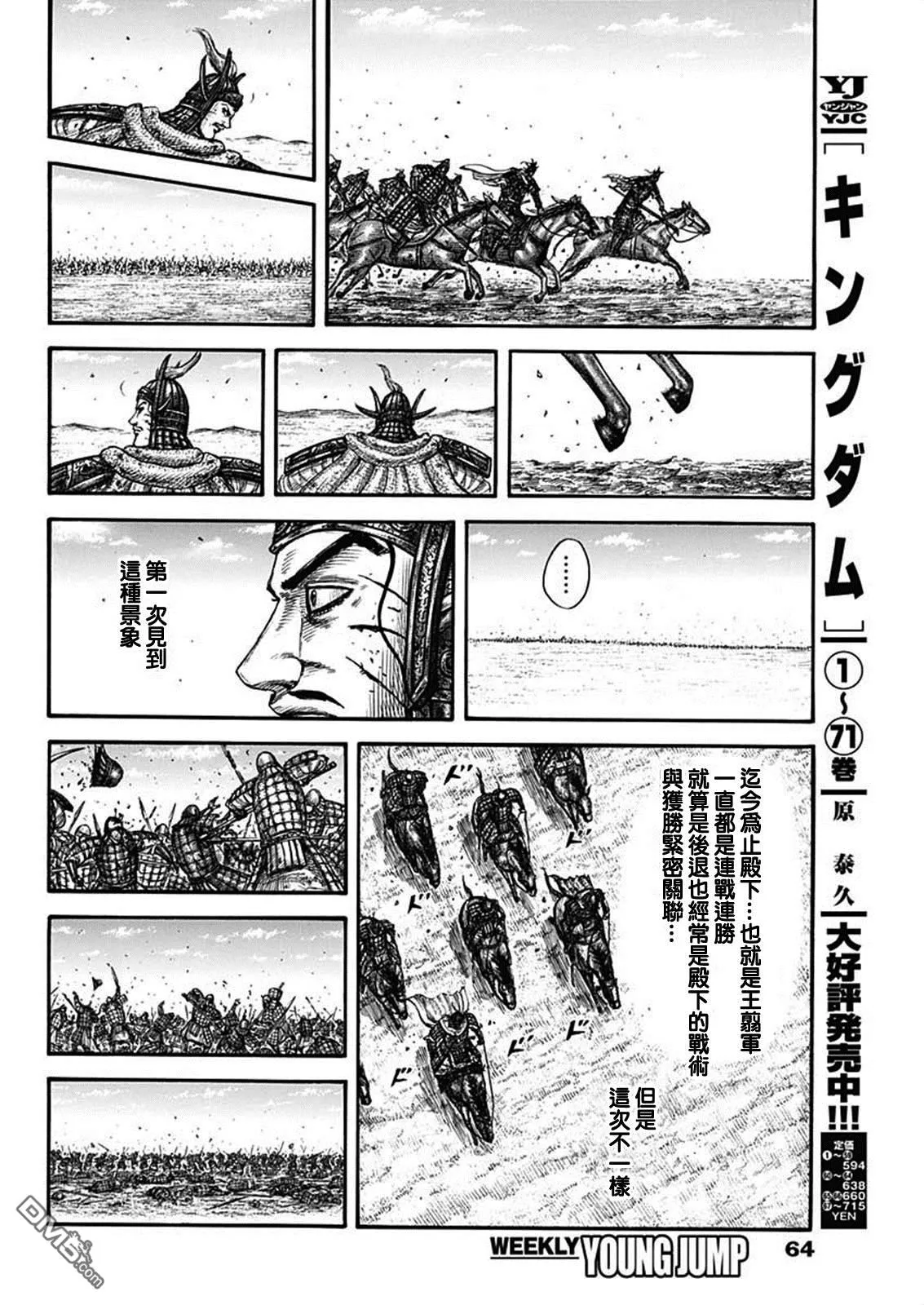 第794话12