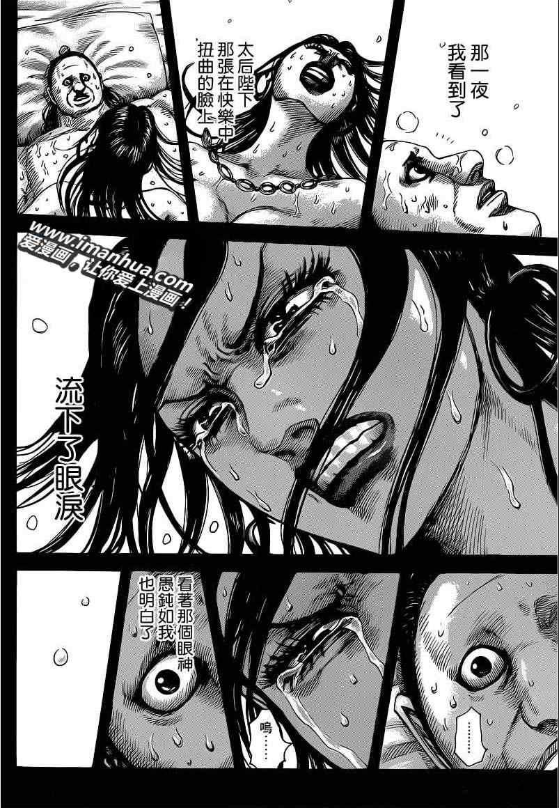 第409话9