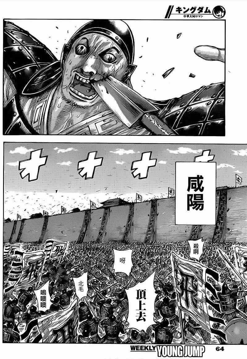 第421话7