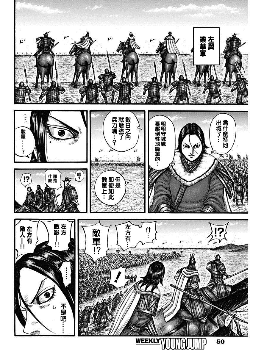 第714话 化思念为力量15
