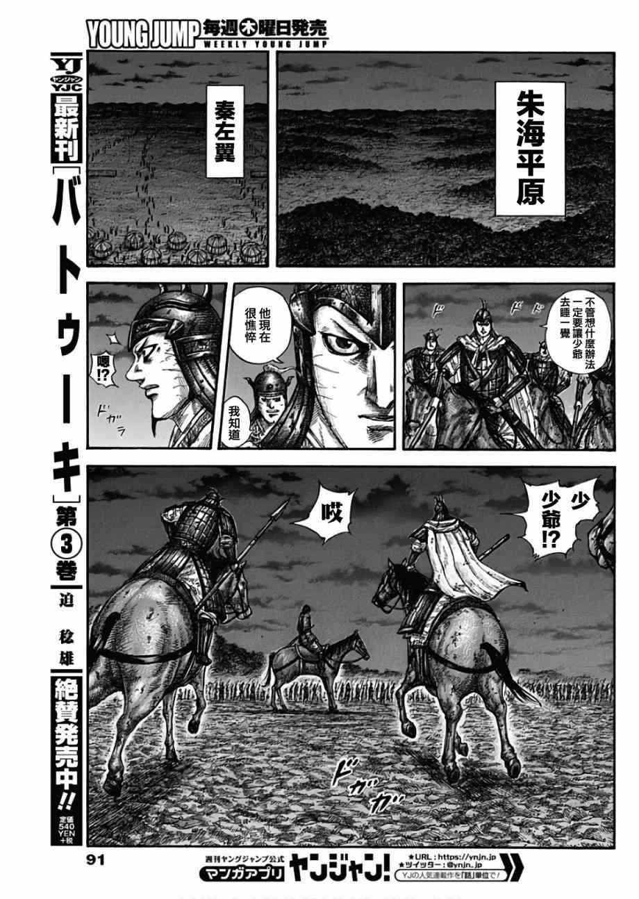 第601话6