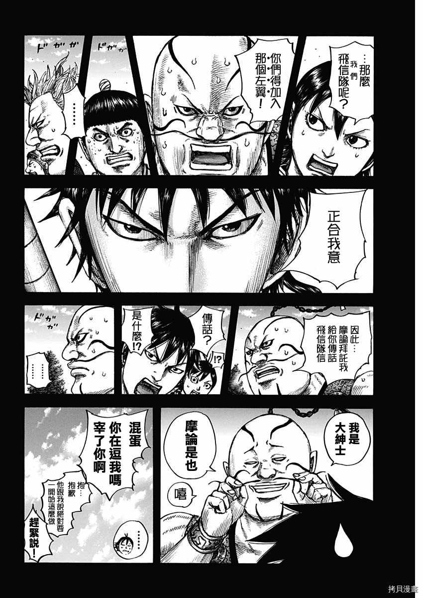 第678话 影丘3
