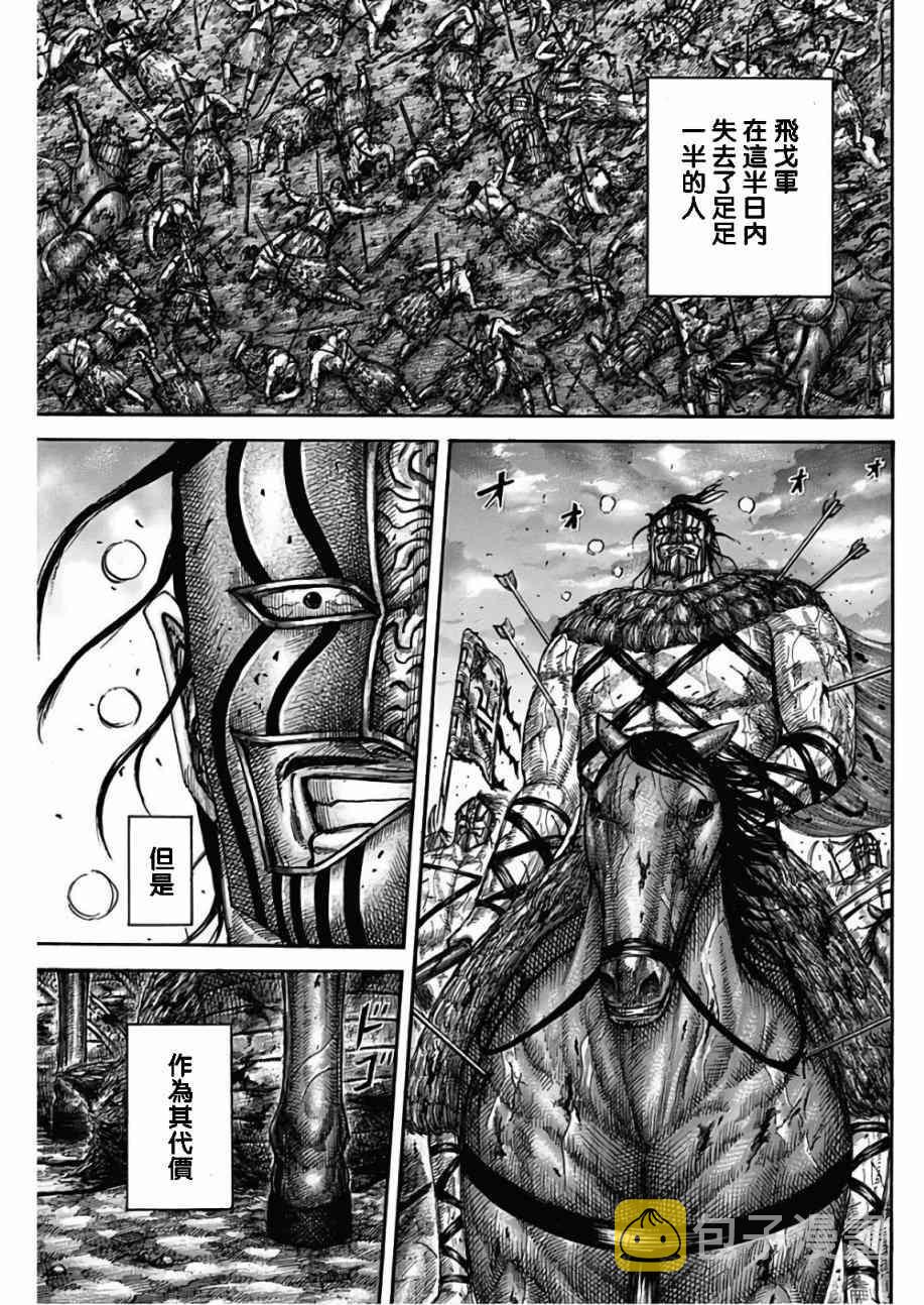 第564话14