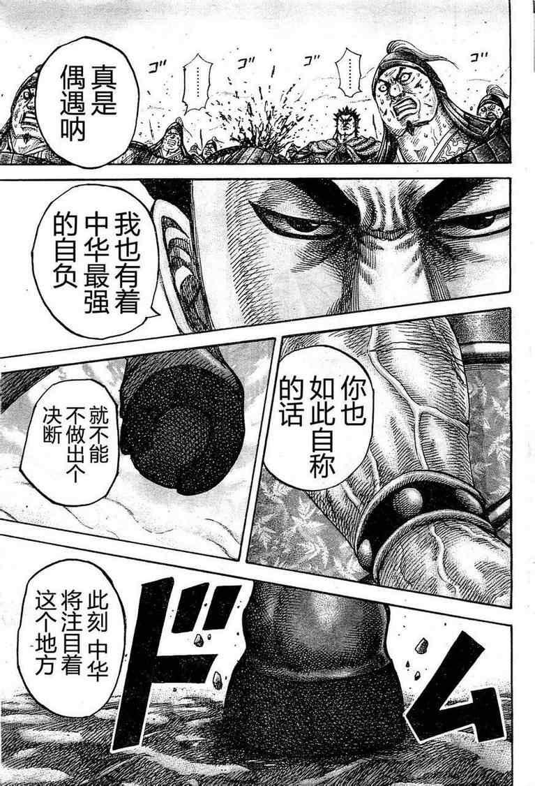 第310话13