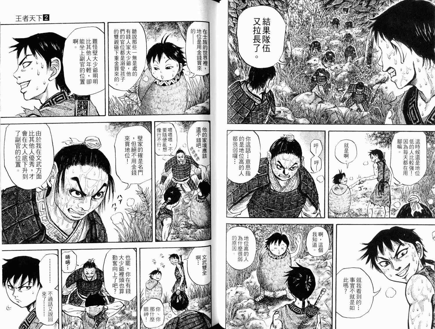 第2卷79