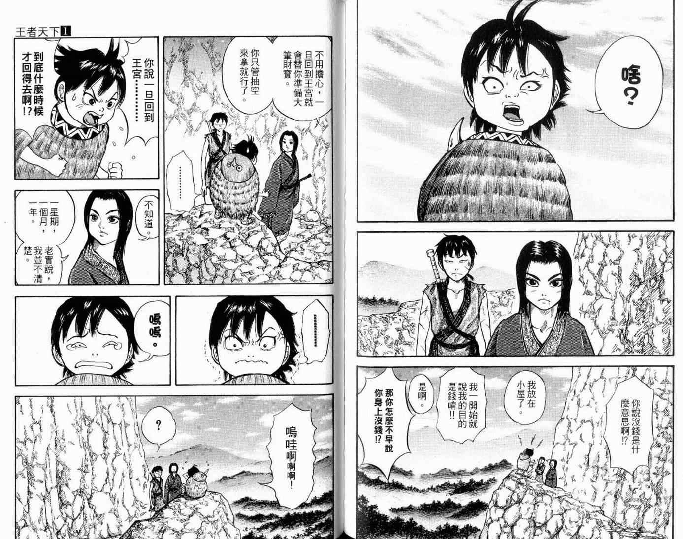 第1卷91