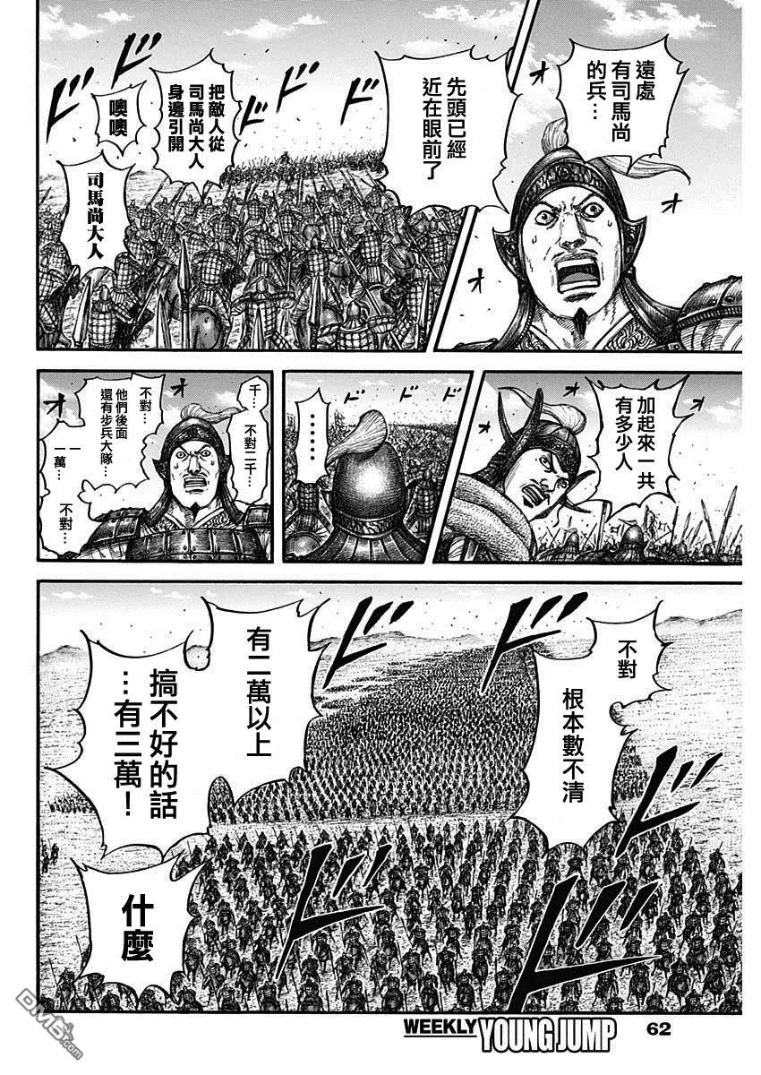 第782话5