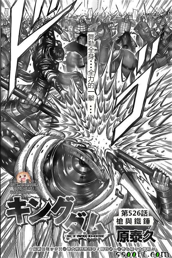 第526话1