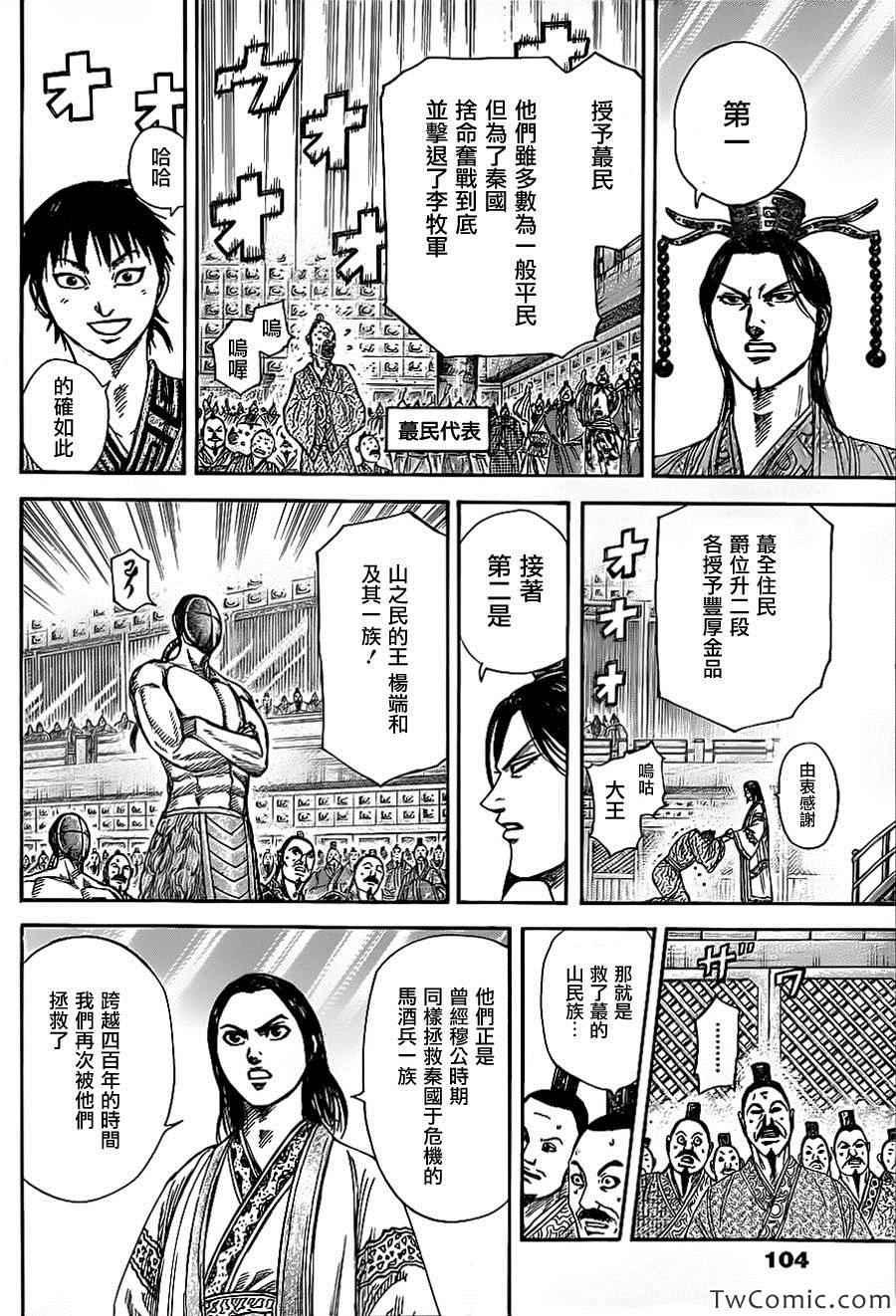 第355话8