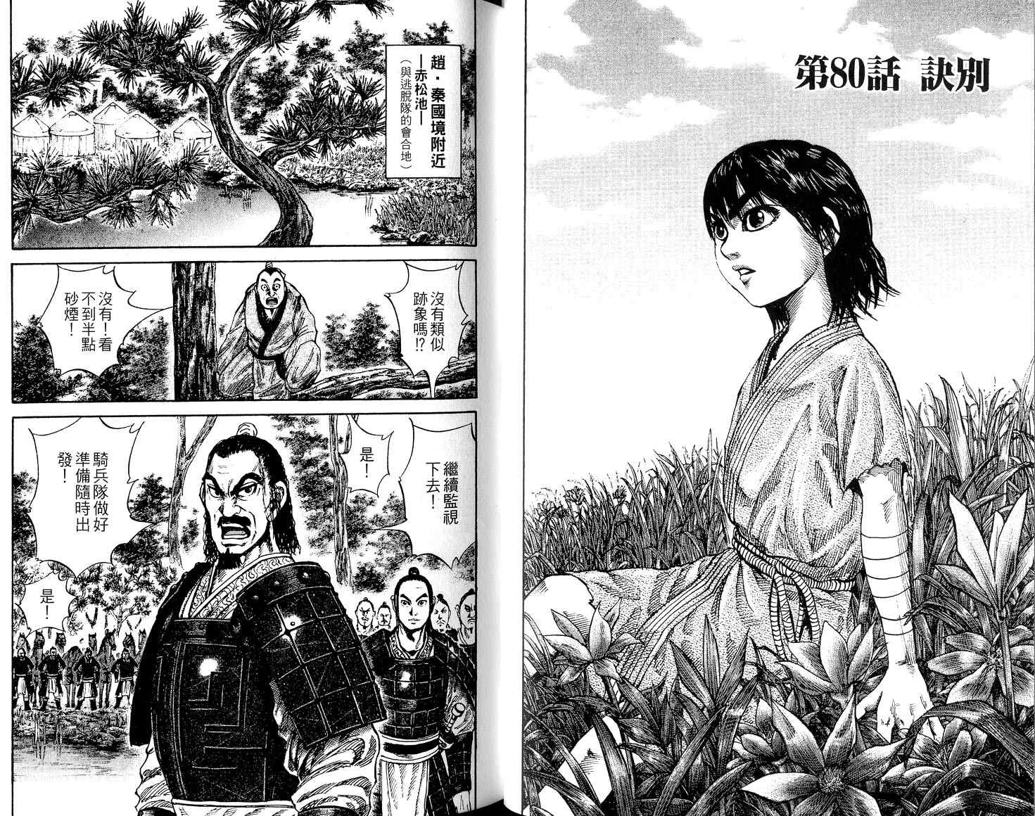 第8卷49