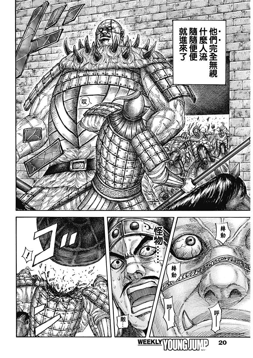 第635话 宝山9
