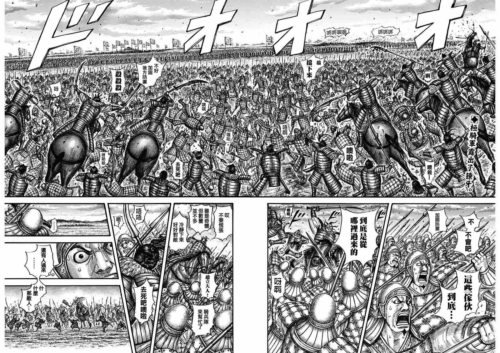 第692话 第三支兵1