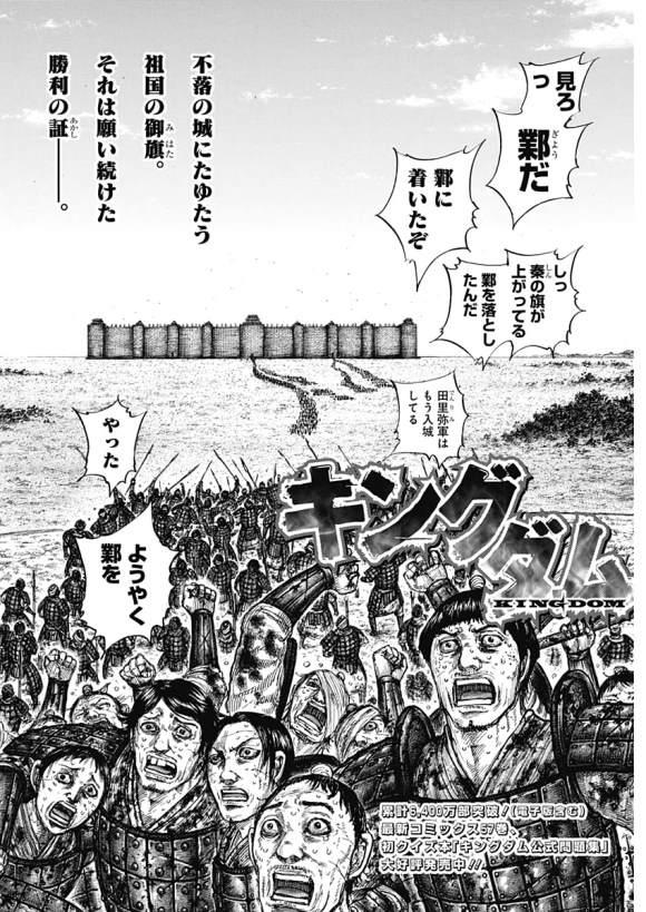 第636话 补给军的去向20