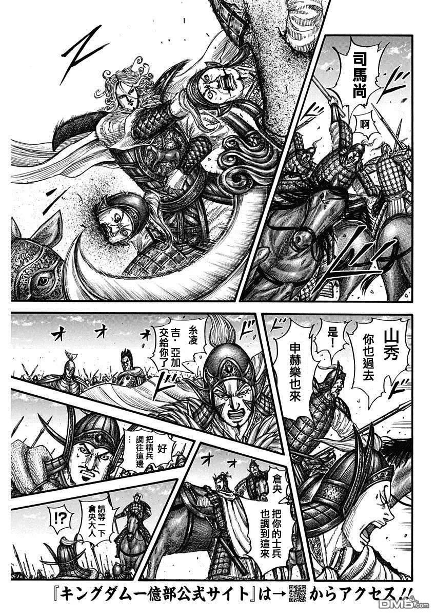 第782话4