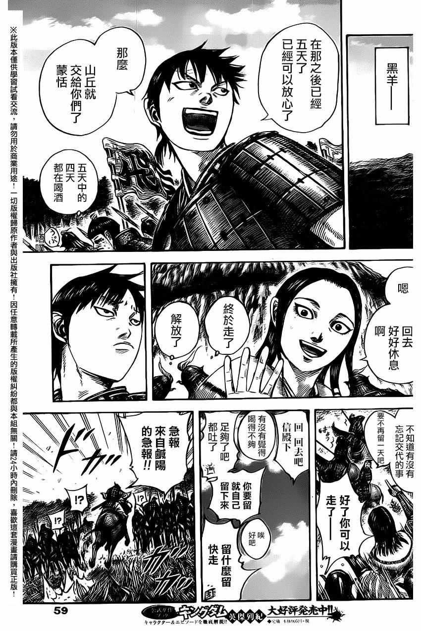 第486话6