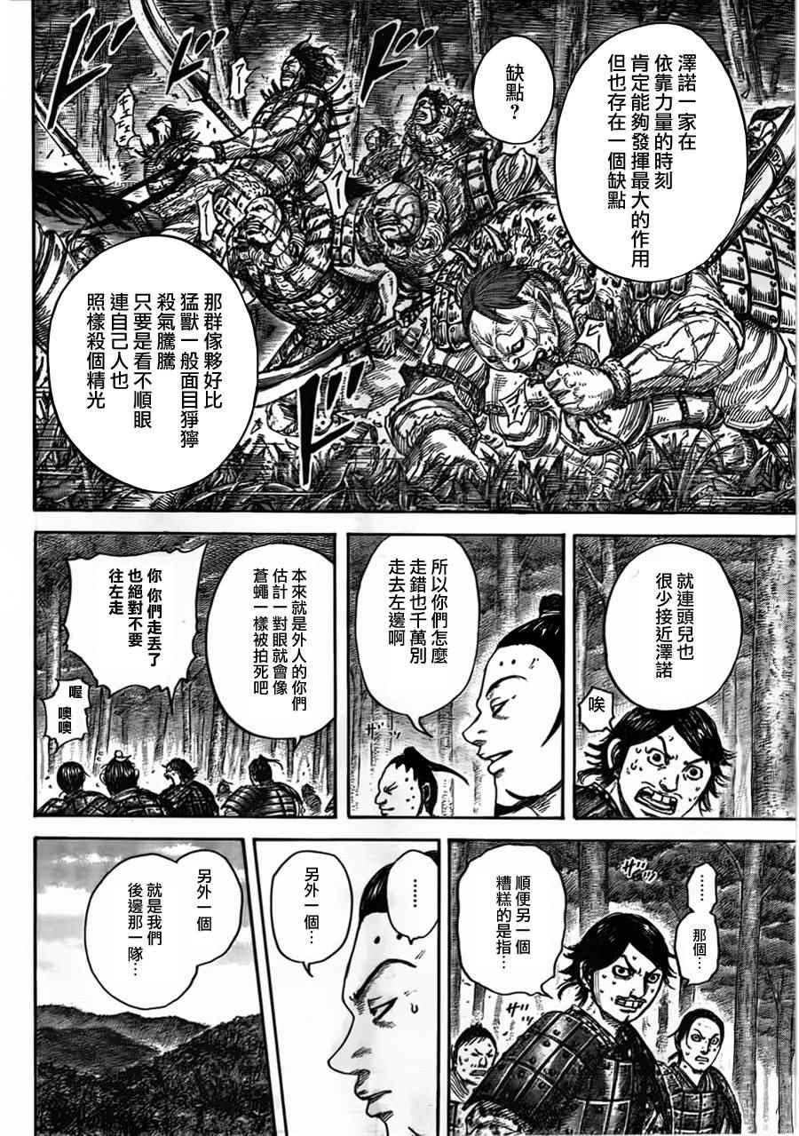 第447话8