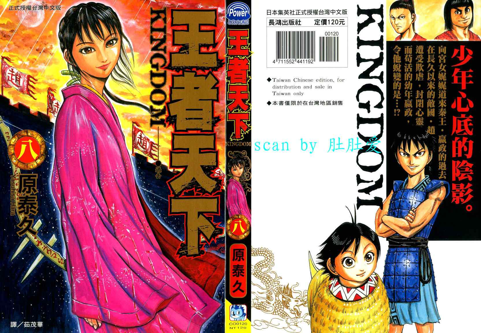 第8卷0
