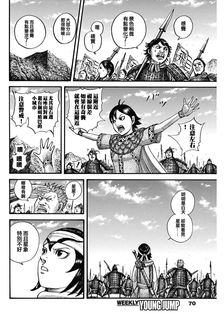 第712话3