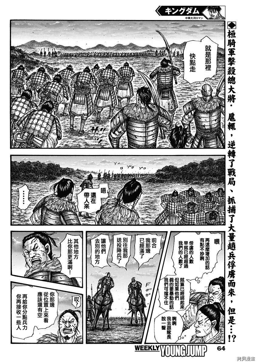 第695话 箱1