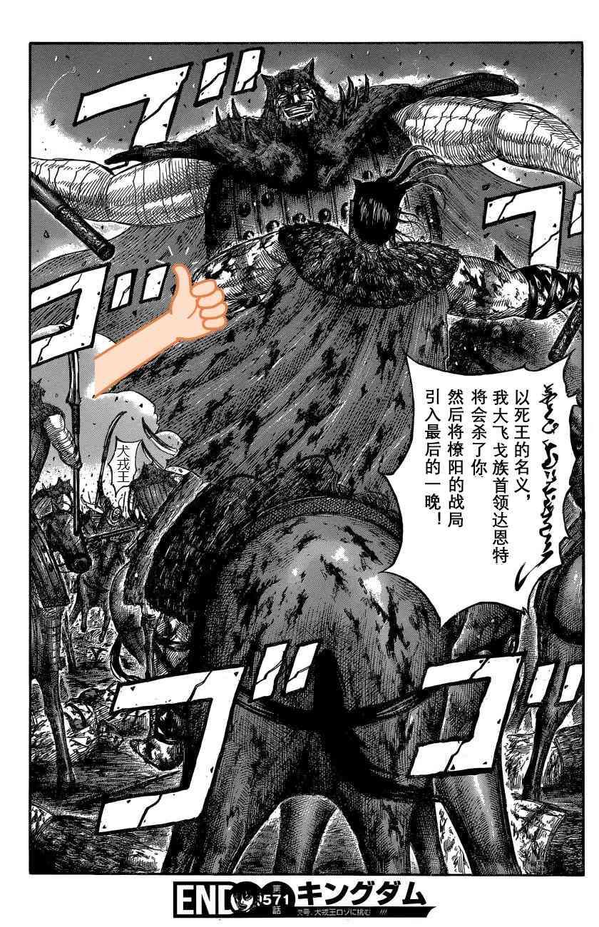 第571话15