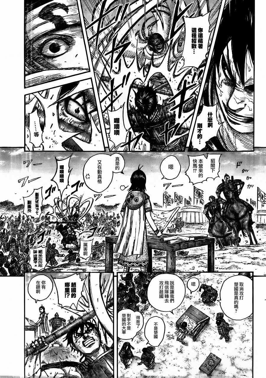 第441话17
