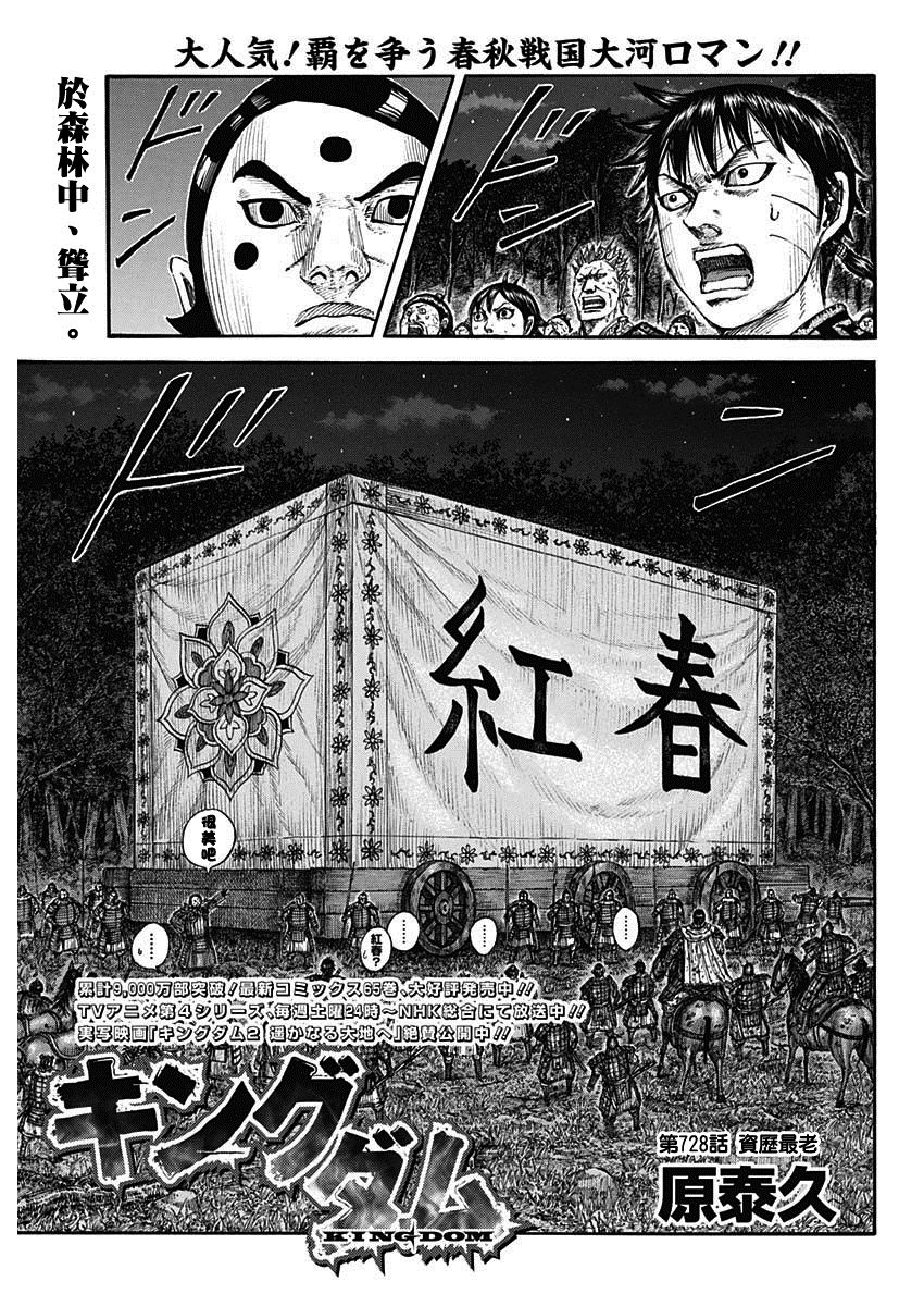 第728话资历最老0