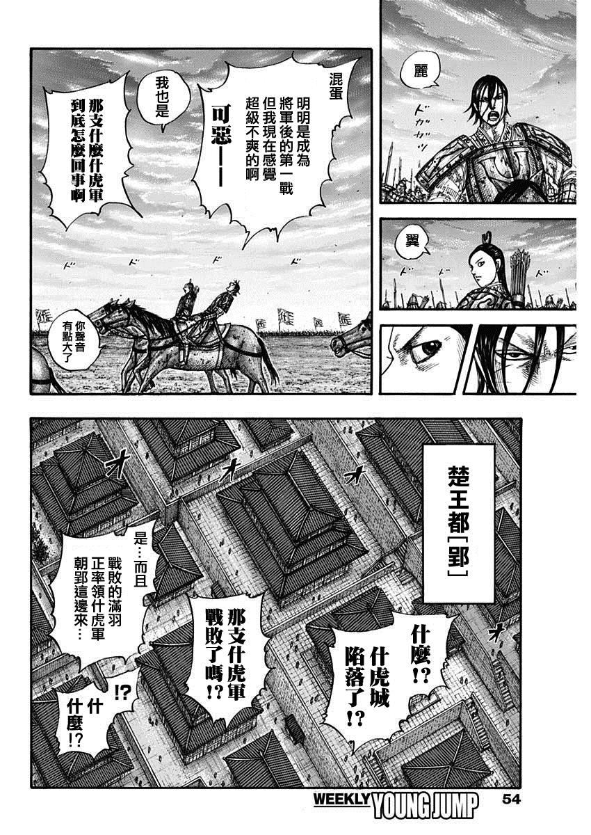 第661话 有利3