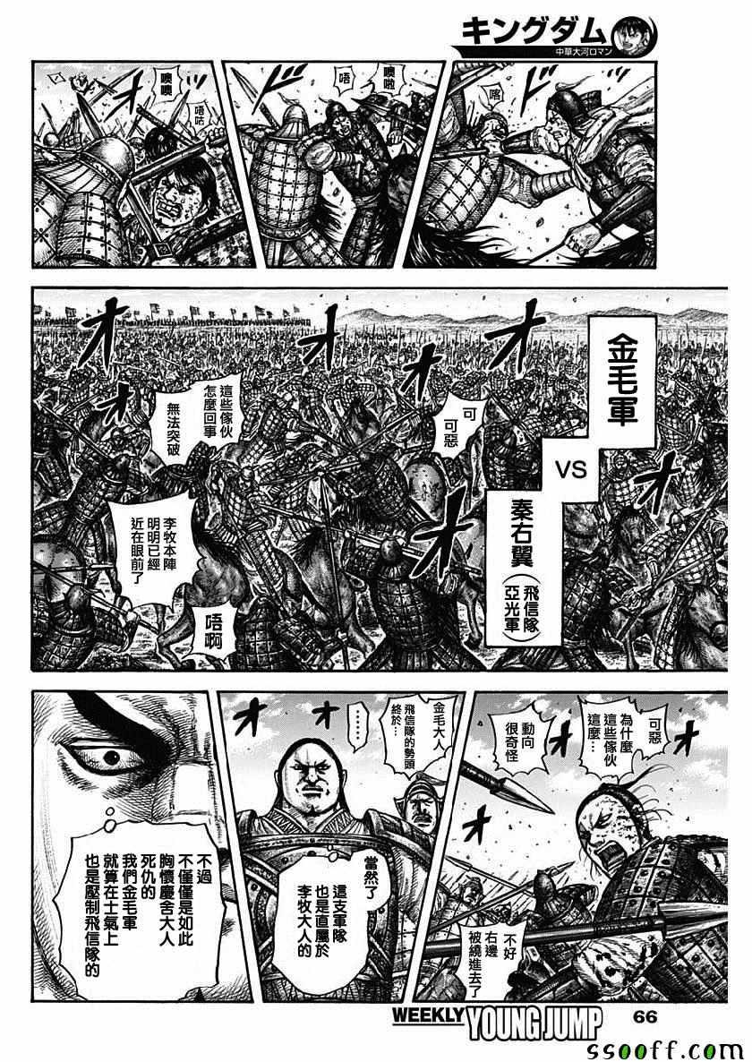 第612话14