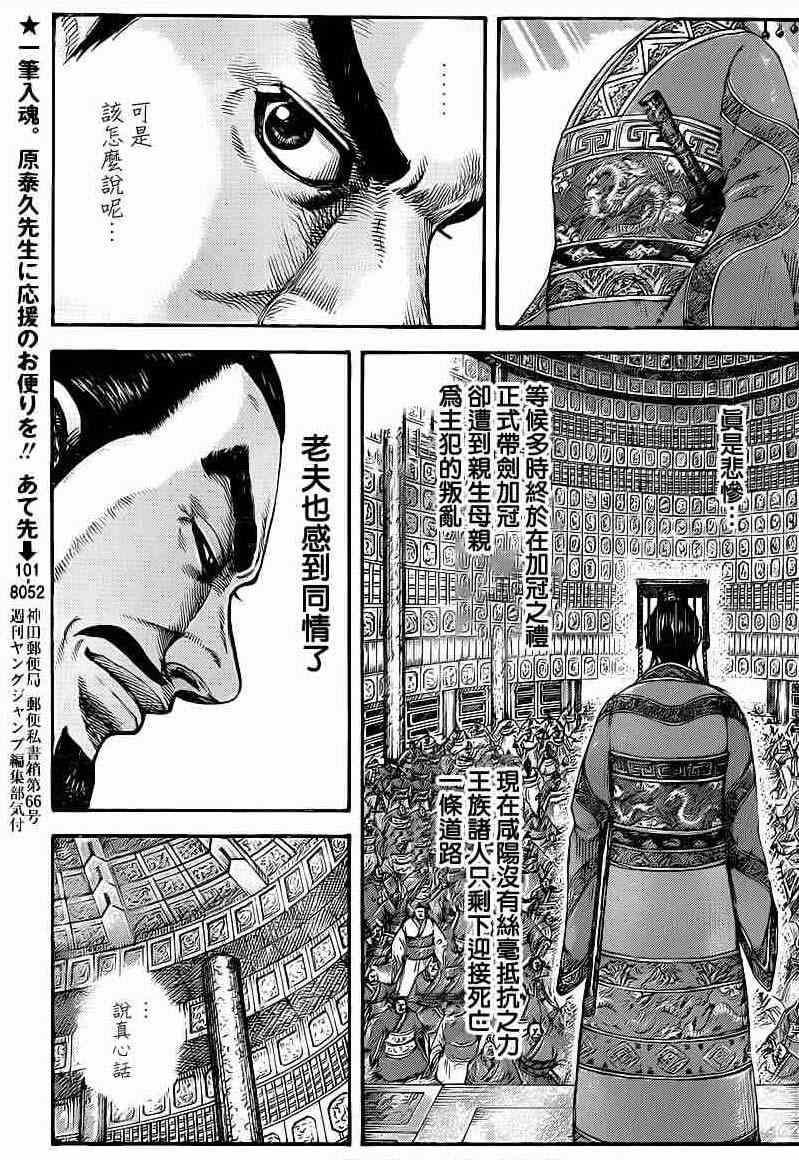 第414话14