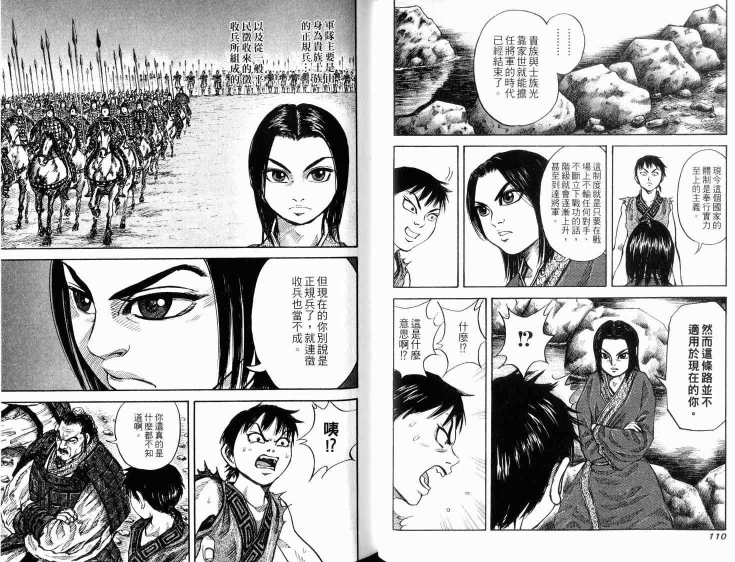 第2卷56
