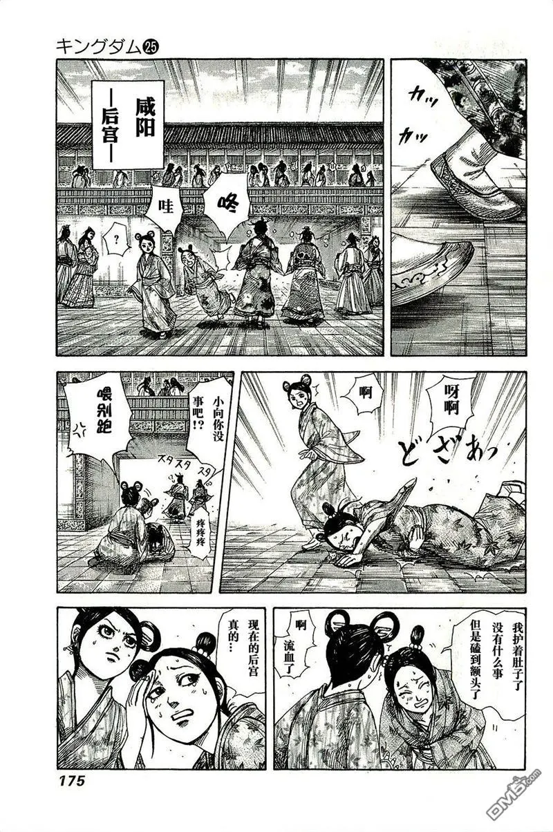 第271话1