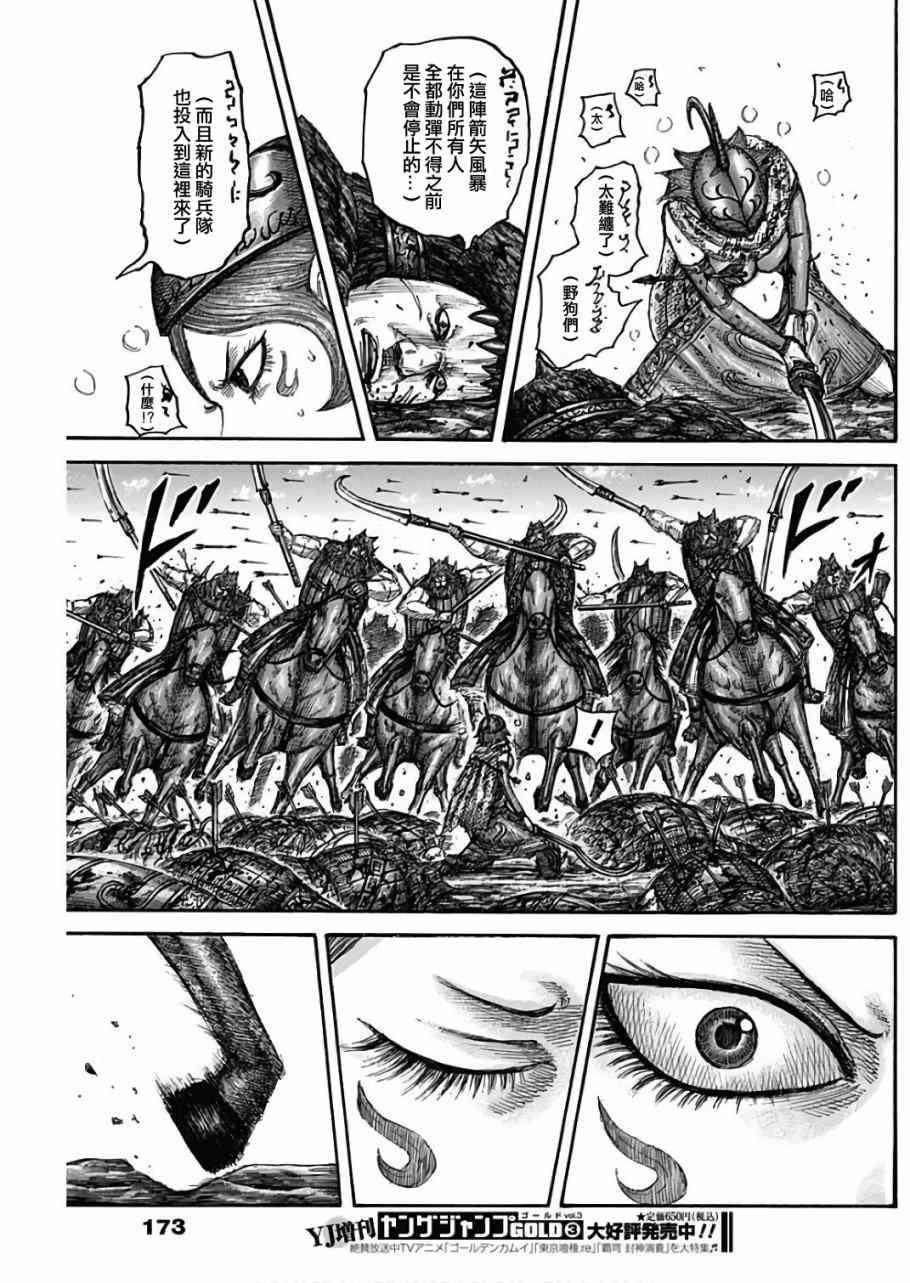 第563话6