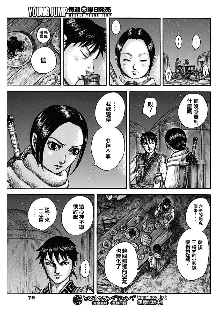 第673话 漂浮的空气16