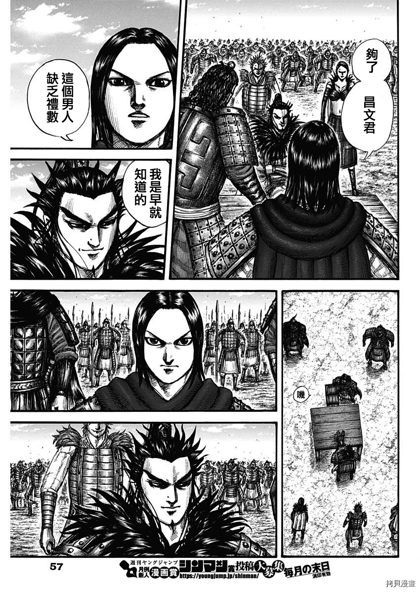 第698话7