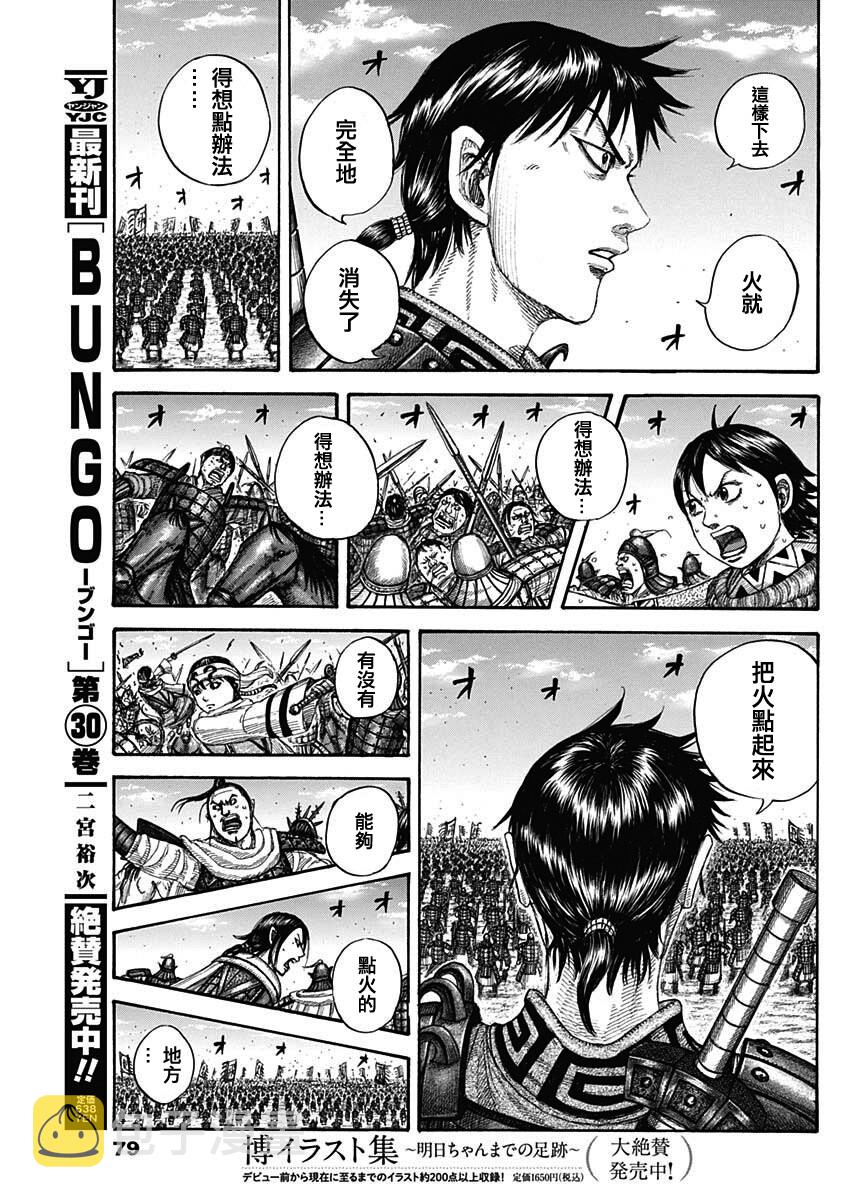 第716话 破局策的有无10