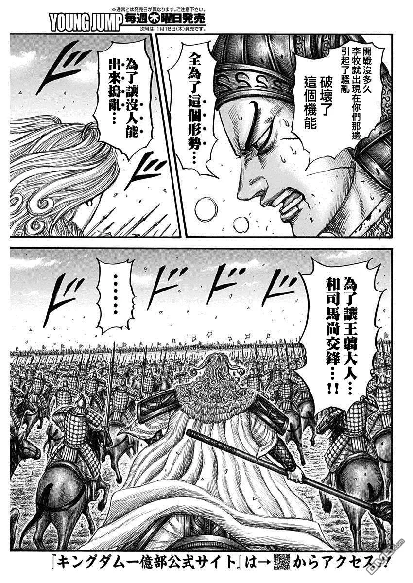 第783话4