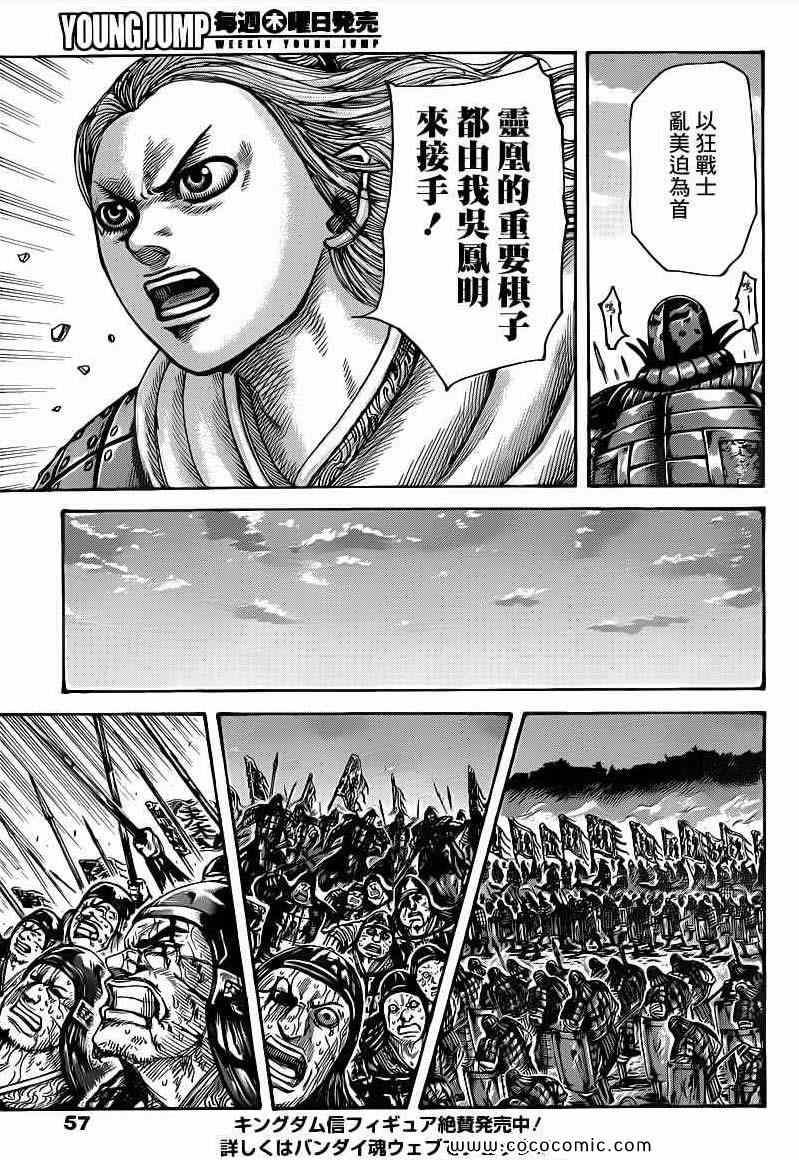 第401话5