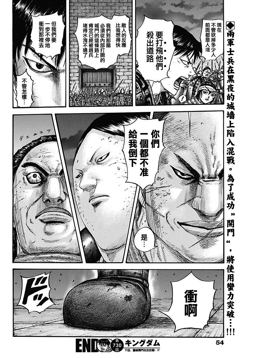 第730话 红春19