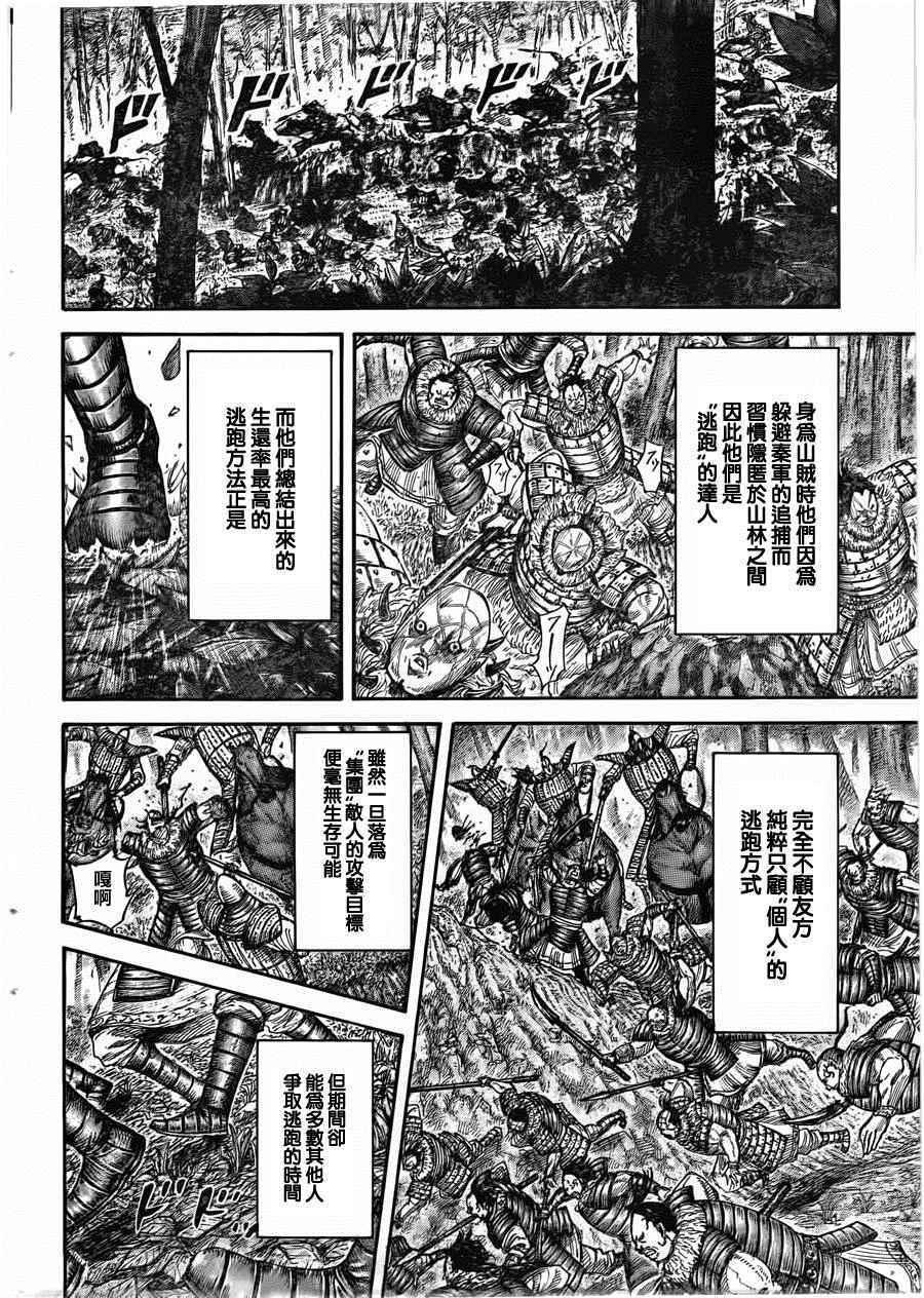 第450话8