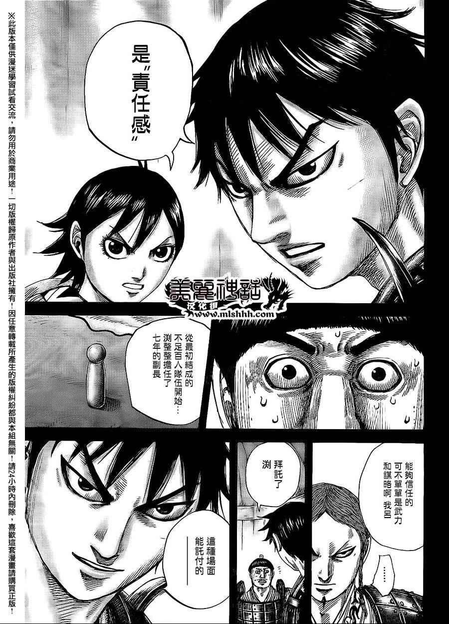第456话10