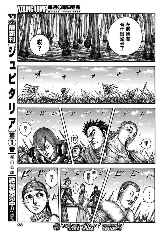 第651话 援军到来11
